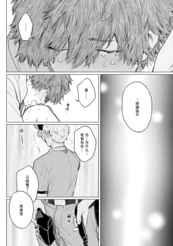 Page 28 of Ookii Kimi ga Ichiban Kawaii | 巨人先生超级可爱