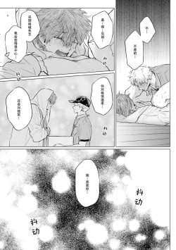 Page 33 of Ookii Kimi ga Ichiban Kawaii | 巨人先生超级可爱