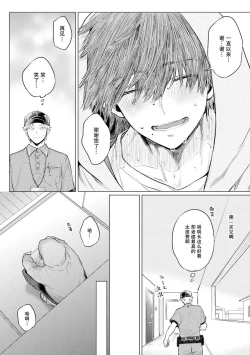 Page 8 of Ookii Kimi ga Ichiban Kawaii | 巨人先生超级可爱
