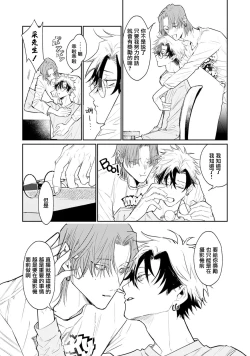 Page 40 of THE DIE IS CAST 1-2