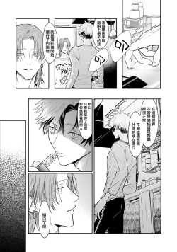 Page 42 of THE DIE IS CAST 1-2