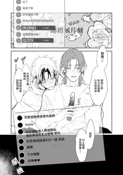 Page 6 of THE DIE IS CAST 1-2