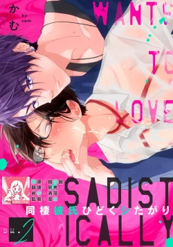 Page 29 of Dousei Kareshi Hidoku Shitagari SM 1 | 同居男友饥渴难耐 SM 1-2