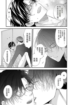 Page 35 of Dousei Kareshi Hidoku Shitagari SM 1 | 同居男友饥渴难耐 SM 1-2