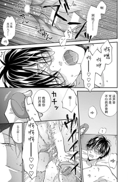 Page 47 of Dousei Kareshi Hidoku Shitagari SM 1 | 同居男友饥渴难耐 SM 1-2