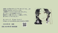 Page 48 of Depraved Beauty Caster Keiko Part 3 - Humiliated Enema Campaign Girl Edition（有条色狼汉化）