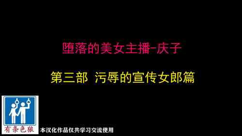 Download Depraved Beauty Caster Keiko Part 3 - Humiliated Enema Campaign Girl Edition（有条色狼汉化）