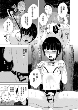 Page 10 of Kyuudou Danshi 3 Hentai Choukyou Bukatsu no Senpai-tachi ni Yoru no Kouen de Yagairode Choukyou saremashita