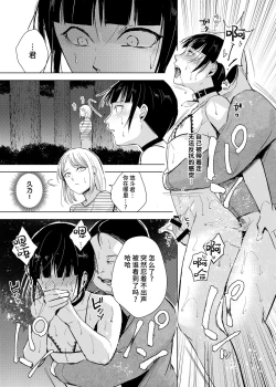Page 16 of Kyuudou Danshi 3 Hentai Choukyou Bukatsu no Senpai-tachi ni Yoru no Kouen de Yagairode Choukyou saremashita