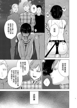 Page 8 of Kyuudou Danshi 3 Hentai Choukyou Bukatsu no Senpai-tachi ni Yoru no Kouen de Yagairode Choukyou saremashita