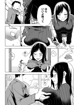 Page 107 of COMIC Masyo 2023-05