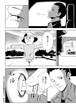 Page 123 of COMIC Masyo 2023-05