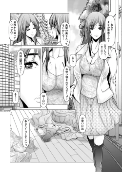 Page 136 of COMIC Masyo 2023-05