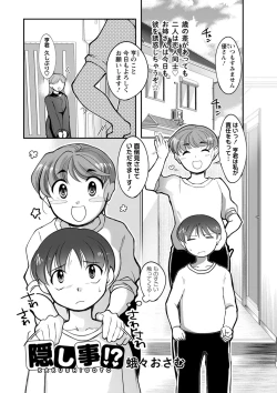Page 168 of COMIC Masyo 2023-05