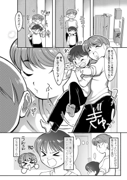 Page 169 of COMIC Masyo 2023-05