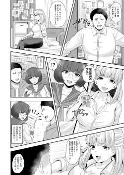 Page 193 of COMIC Masyo 2023-05