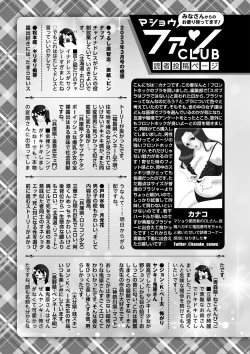 Page 252 of COMIC Masyo 2023-05