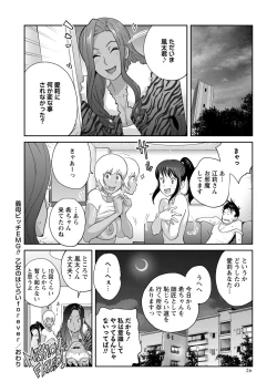 Page 27 of COMIC Masyo 2023-05
