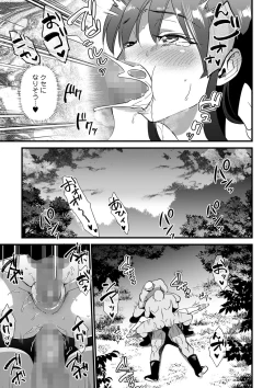 Page 52 of COMIC Masyo 2023-05