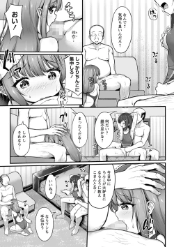 Page 88 of COMIC Masyo 2023-05