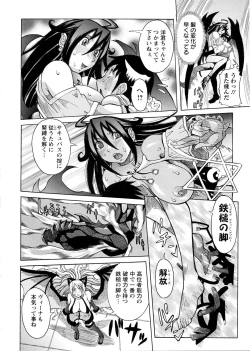 Page 52 of Purimu no Nikki - The Diary of Purimu