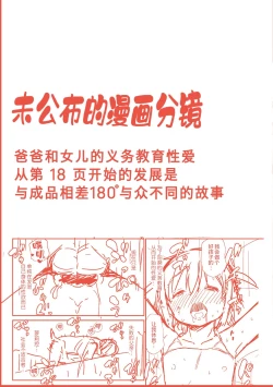 Page 1 of この子孕ませてもいいですか?