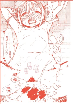 Page 7 of この子孕ませてもいいですか?