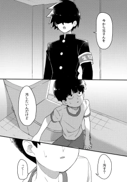 Page 17 of Epicurus no Negai