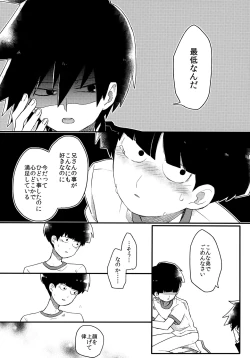 Page 21 of Epicurus no Negai