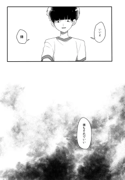 Page 26 of Epicurus no Negai