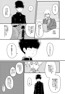 Page 28 of Epicurus no Negai