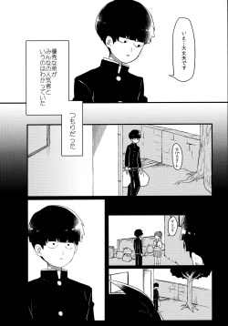 Page 29 of Epicurus no Negai