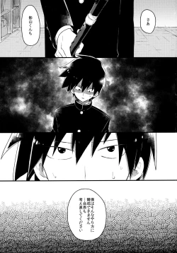 Page 2 of Epicurus no Negai