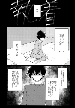 Page 31 of Epicurus no Negai