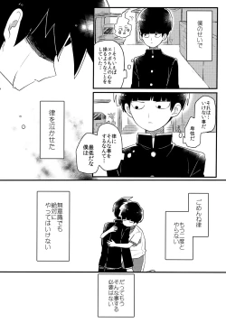 Page 33 of Epicurus no Negai