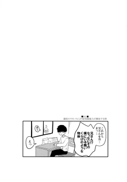 Page 37 of Epicurus no Negai