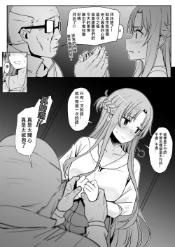 Page 14 of Asuna - Nishida 2