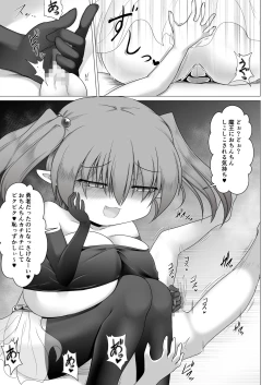 Page 7 of Mesugaki Maou yuusha nante ko 〇ka mahou de kusozako chinchin