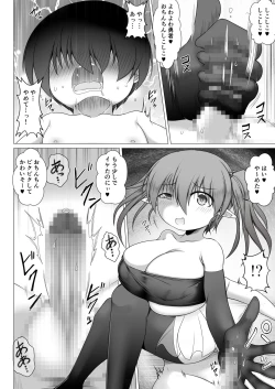 Page 8 of Mesugaki Maou yuusha nante ko 〇ka mahou de kusozako chinchin
