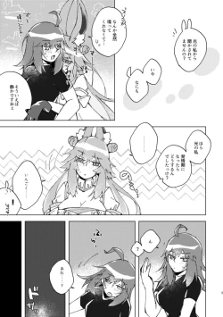 Page 4 of 4/ 16 shinkan “hatsujō-ki ga owaranai to de rarenai heya”i[ fate grand order )