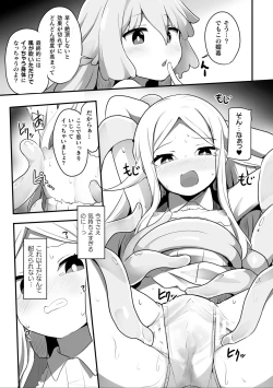 Page 17 of 2D Comic Magazine Ishukan Yuri Ecchi Vol. 3