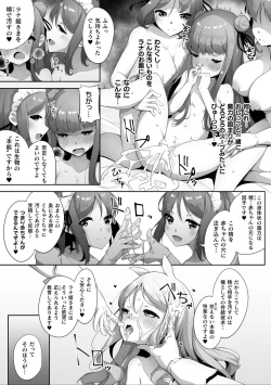 Page 39 of 2D Comic Magazine Ishukan Yuri Ecchi Vol. 3