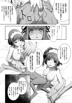 Page 41 of 2D Comic Magazine Ishukan Yuri Ecchi Vol. 3