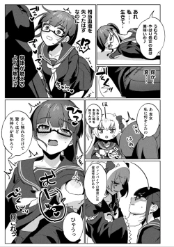 Page 55 of 2D Comic Magazine Ishukan Yuri Ecchi Vol. 3