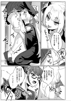 Page 59 of 2D Comic Magazine Ishukan Yuri Ecchi Vol. 3