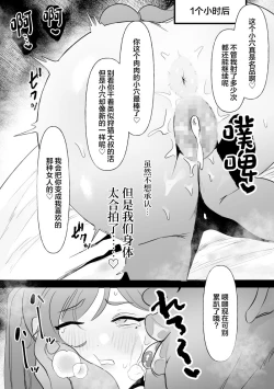 Page 13 of 中年を舐めてた女、堕ちる。