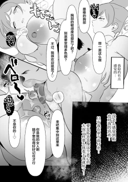 Page 29 of 中年を舐めてた女、堕ちる。