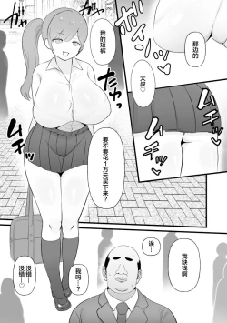 Page 2 of 中年を舐めてた女、堕ちる。