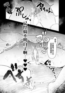 Page 38 of 中年を舐めてた女、堕ちる。