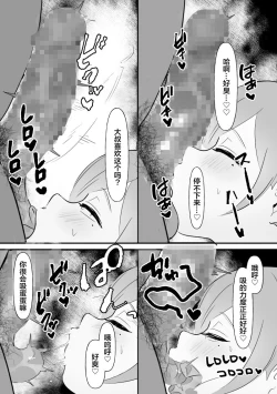 Page 47 of 中年を舐めてた女、堕ちる。